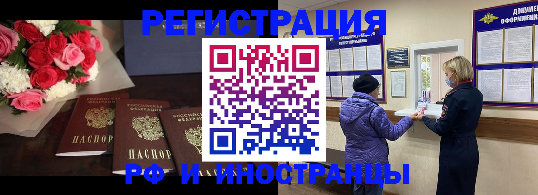 регистрация в Собинке