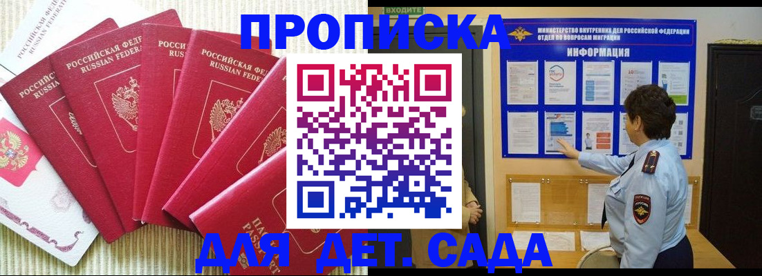 прописка паспорт в Собинке