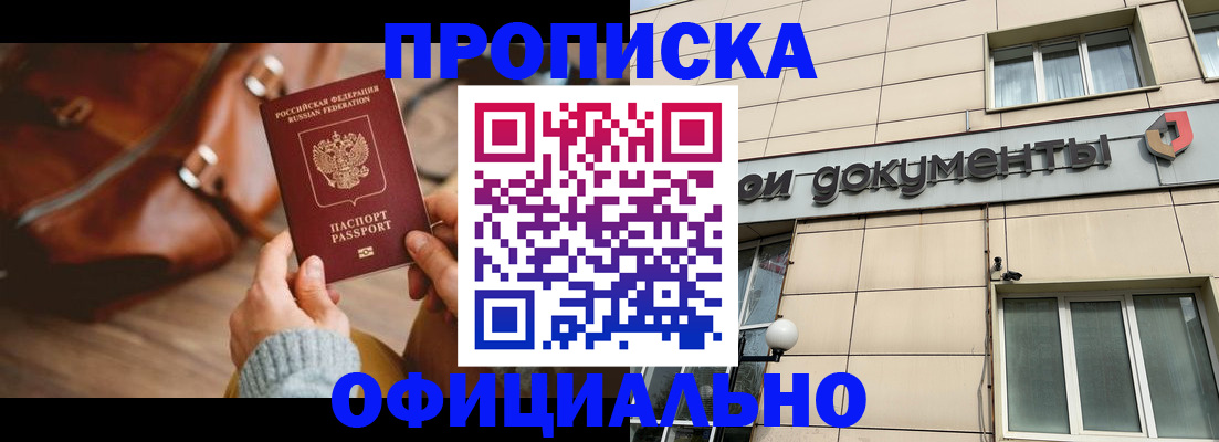 временная регистрация законно в Собинке