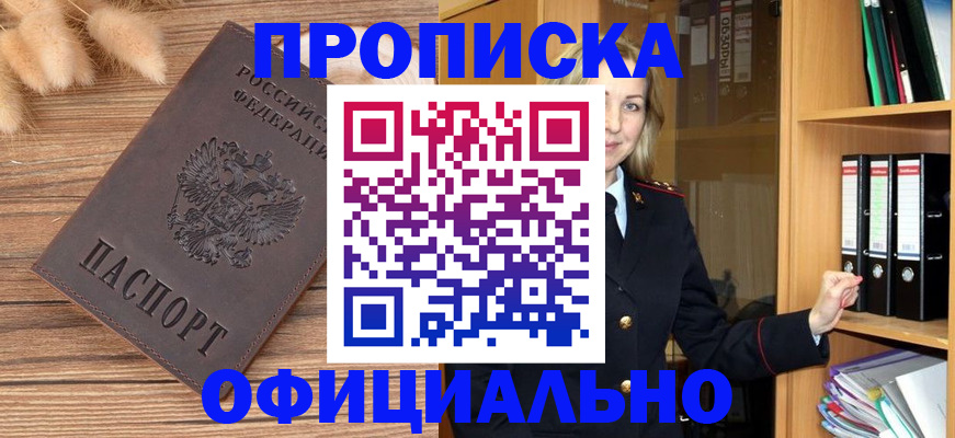 временная регистрация 2025 в Собинке